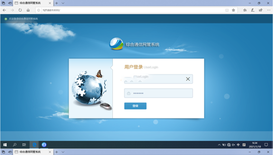  莒县无线通信对讲调度网管系统