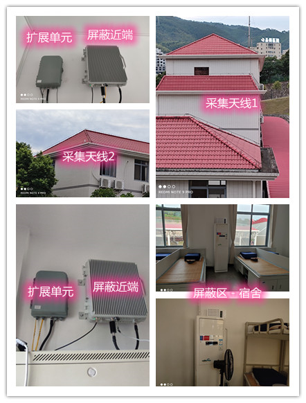  莒县某武警部队宿舍屏蔽案例（数字信令级）