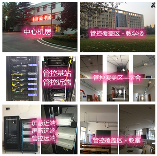 莒县某军事院校管控案例（数字信令级）