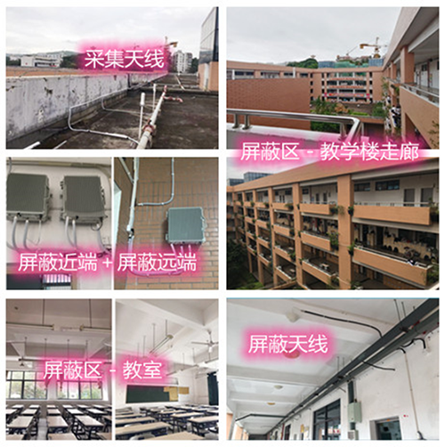  莒县某中学考场屏蔽案例（数字信令级）